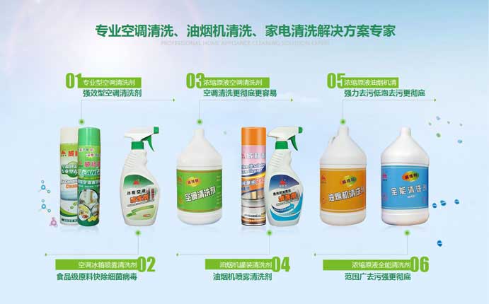 空調(diào)內(nèi)外機清洗，車用空調(diào)清洗，油煙機清洗