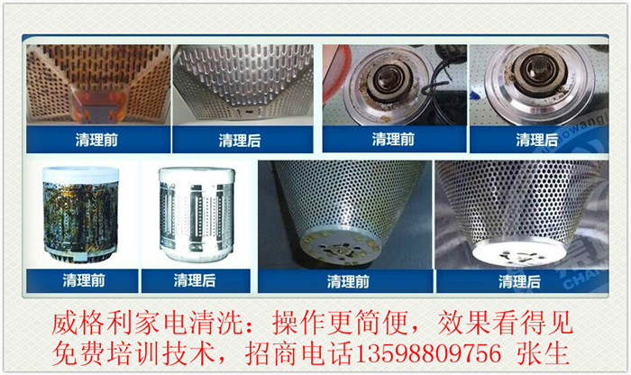 周口家電清洗培訓(xùn)：市場內(nèi)卷，現(xiàn)在報(bào)名只要1980元，還贈(zèng)送家電維修課程