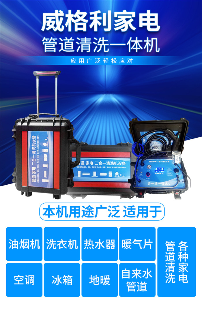 家電清洗完成后，如何對用戶進(jìn)行正確的使用指導(dǎo)？
