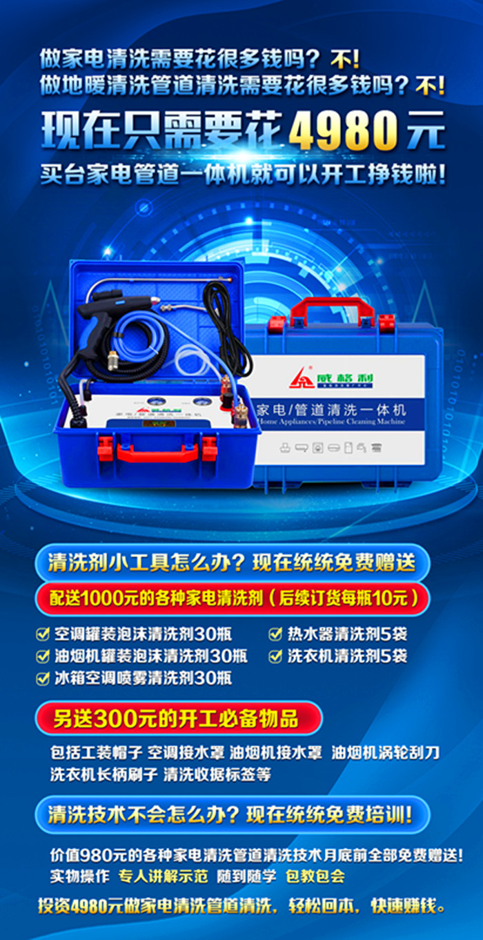 家電清洗行業(yè)現(xiàn)在是不是非常內(nèi)卷？這個服務行業(yè)是不是打價格戰(zhàn)很厲害？