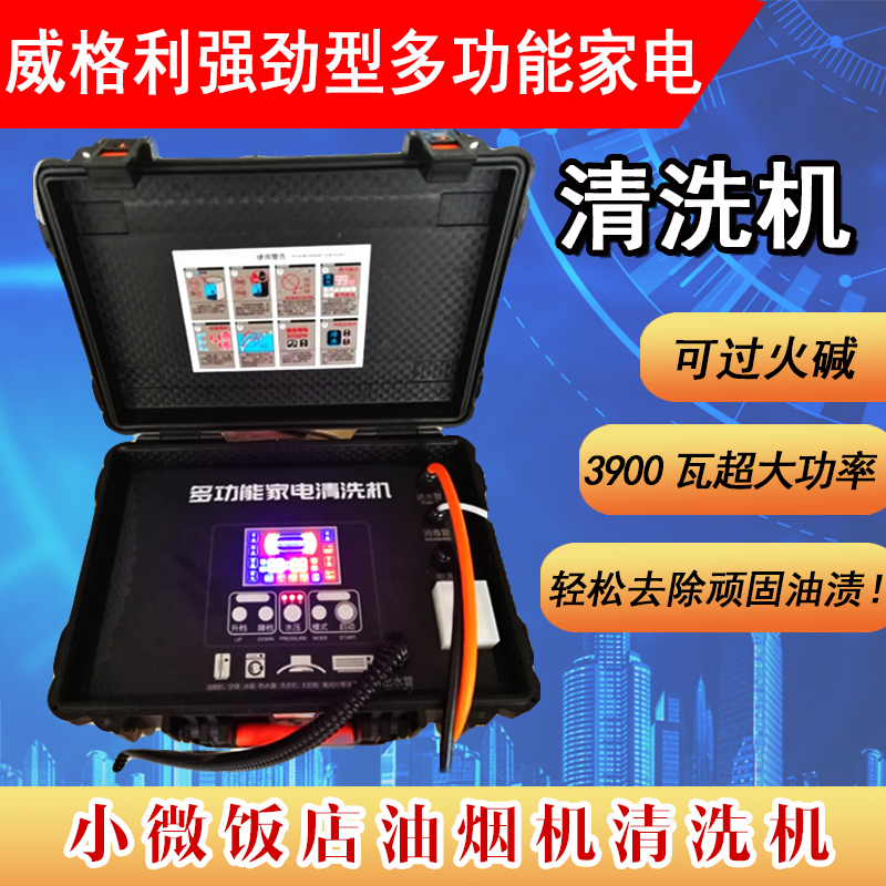 許昌家電清洗培訓(xùn)：再也不用為高昂的培訓(xùn)費發(fā)愁了，現(xiàn)在特惠收費只要1980元，名額有限，報名從速！