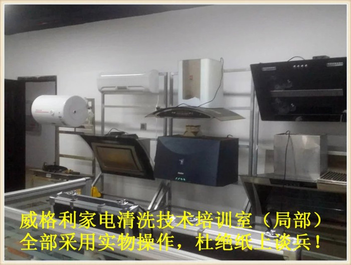 開一個(gè)專業(yè)的家電清洗店需要哪些條件？