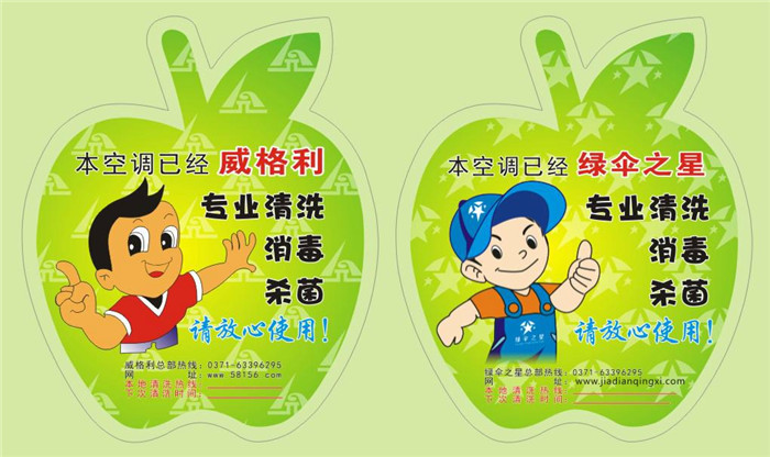 家電清洗行業(yè)火了，女人能不能做好呢？